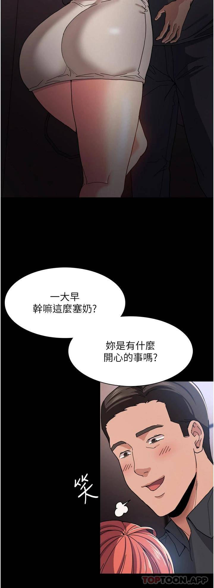 韩国污漫画 癡漢成癮 第5话 昨晚...究竟是谁?! 37