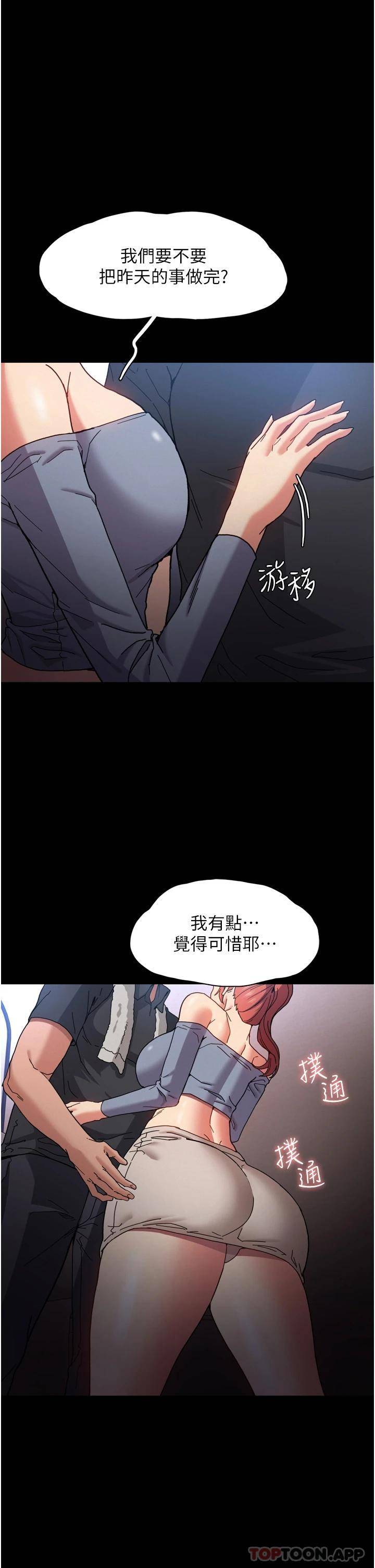 韩国污漫画 癡漢成癮 第5话 昨晚...究竟是谁?! 38