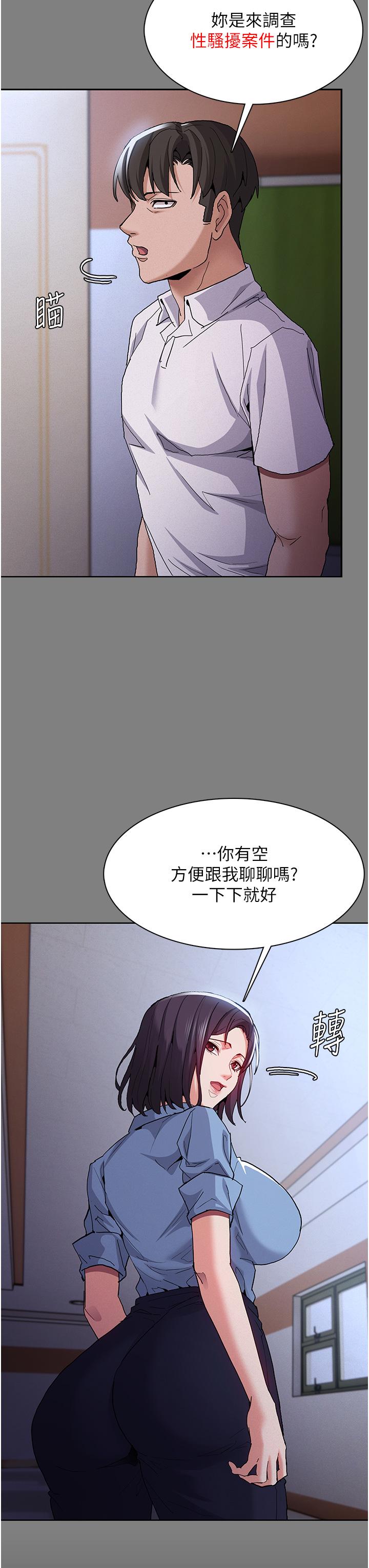 韩国污漫画 癡漢成癮 第50话-高超的爱抚手法 5