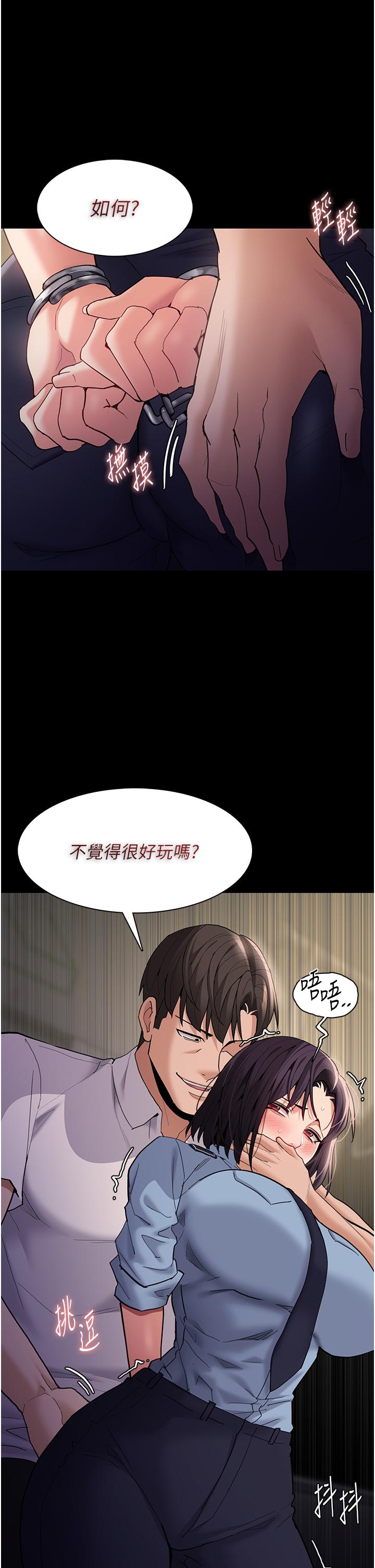 痴汉成瘾  第50话-高超的爱抚手法 漫画图片17.jpg