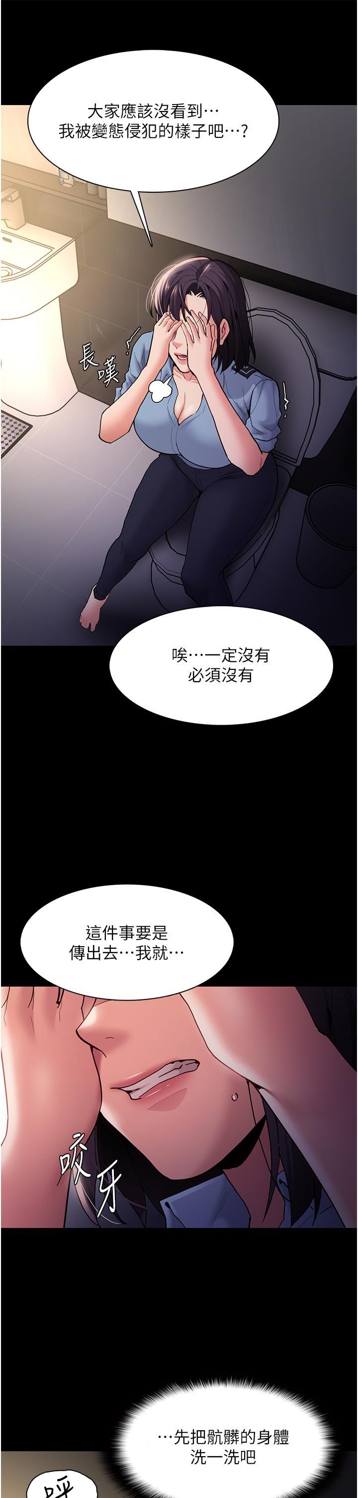 痴汉成瘾  第51话 忘不掉被侵犯的快感 漫画图片8.jpg