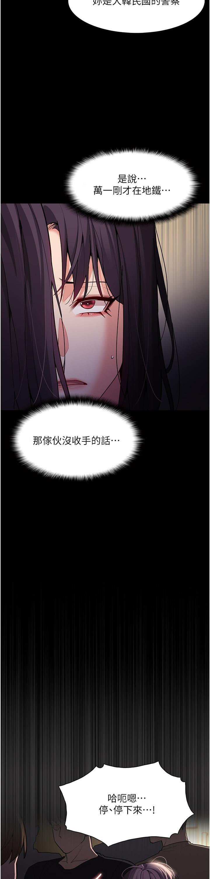 痴汉成瘾  第51话 忘不掉被侵犯的快感 漫画图片15.jpg