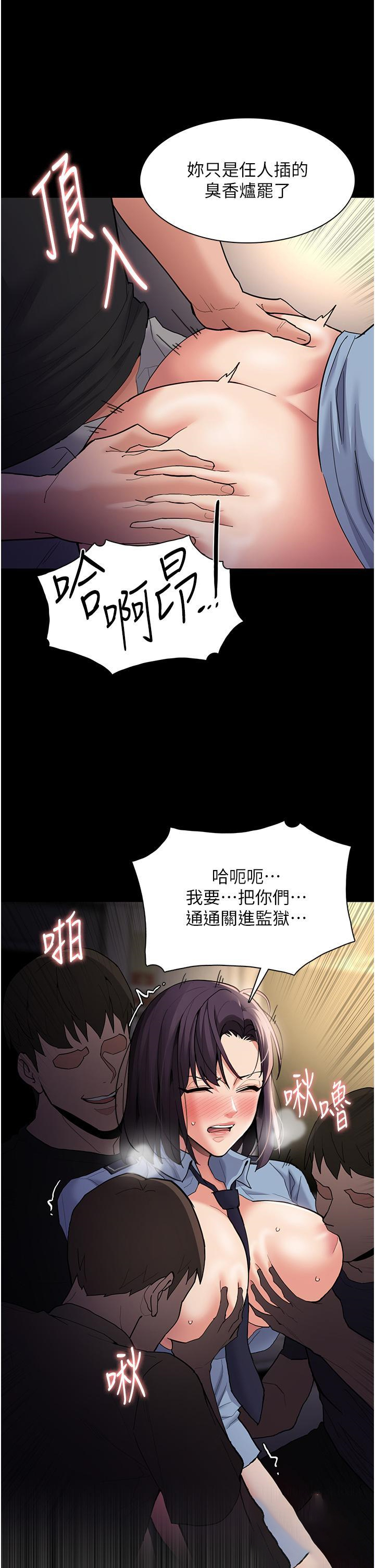 韩国污漫画 癡漢成癮 第51话 忘不掉被侵犯的快感 21