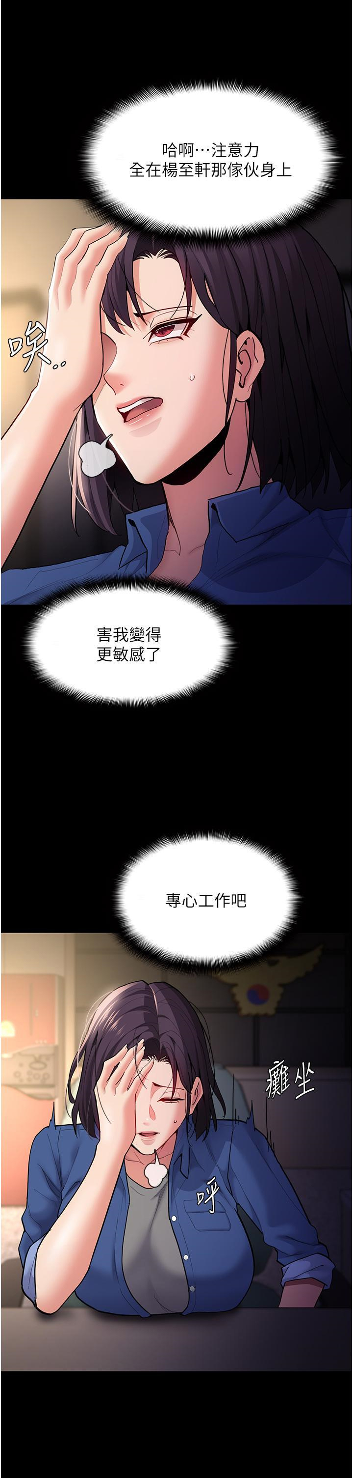 痴汉成瘾  第51话 忘不掉被侵犯的快感 漫画图片33.jpg