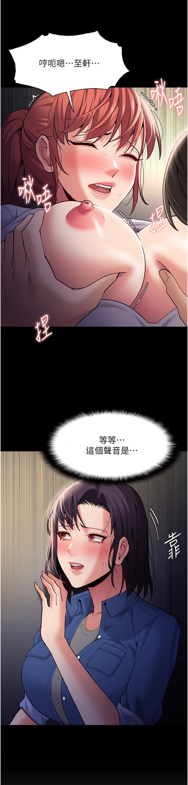 痴汉成瘾  第52话-你在偷听我们打炮？ 漫画图片17.jpg