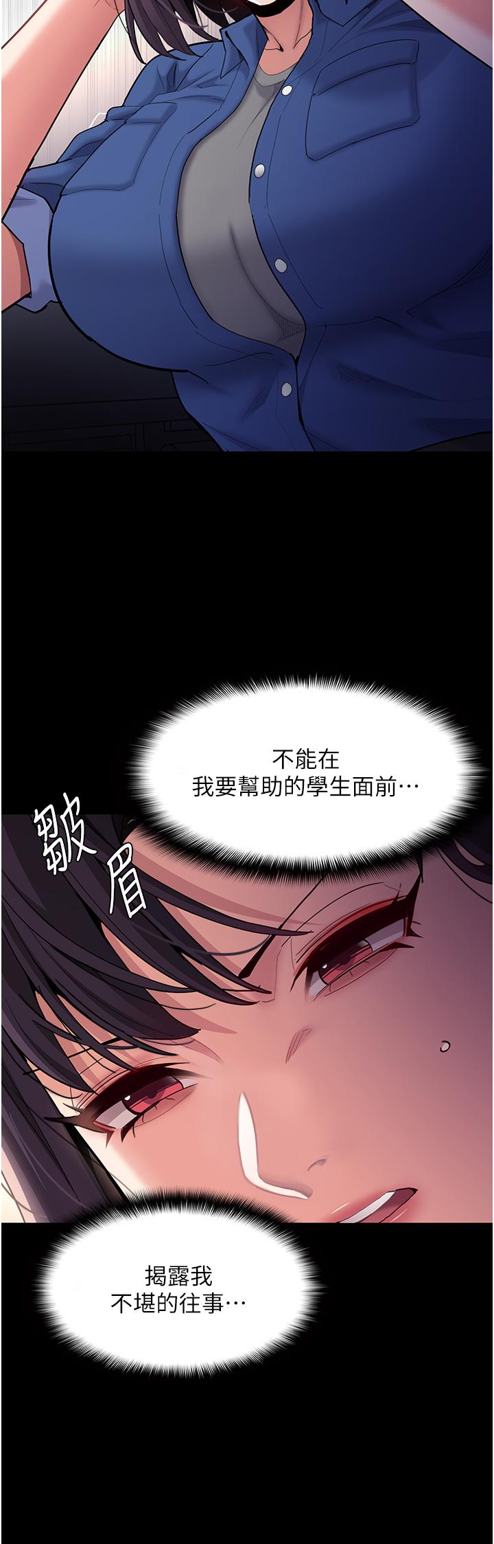 痴汉成瘾  第52话-你在偷听我们打炮？ 漫画图片25.jpg