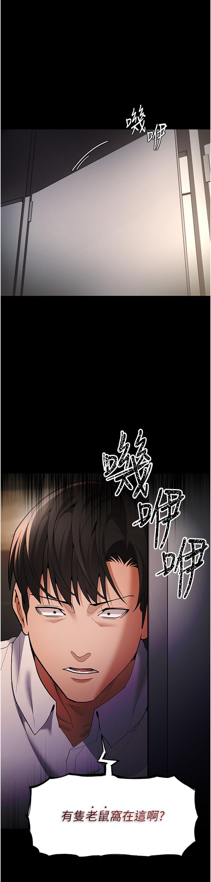 癡漢成癮 韩漫无遮挡 - 阅读 第53话 爆菊到高潮 1