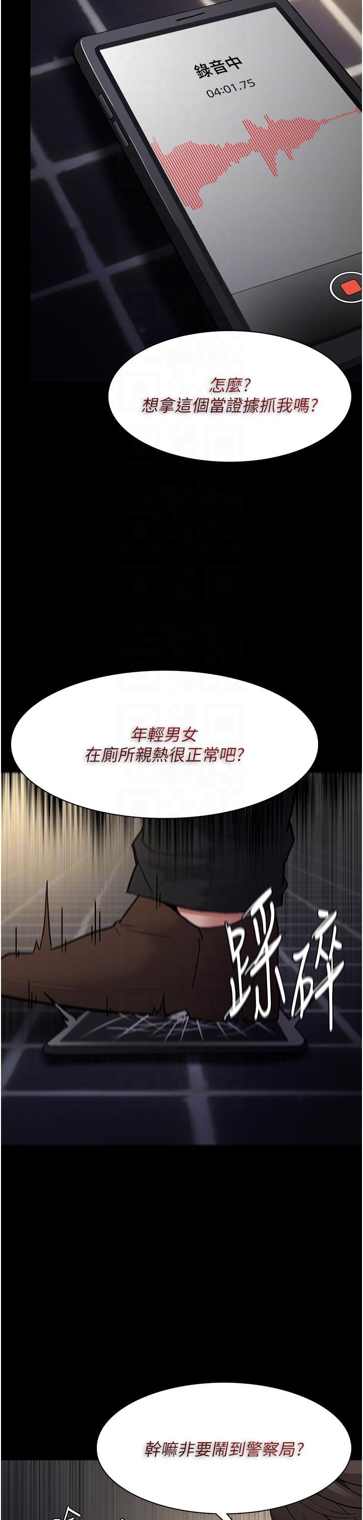 痴汉成瘾  第53话 爆菊到高潮 漫画图片6.jpg