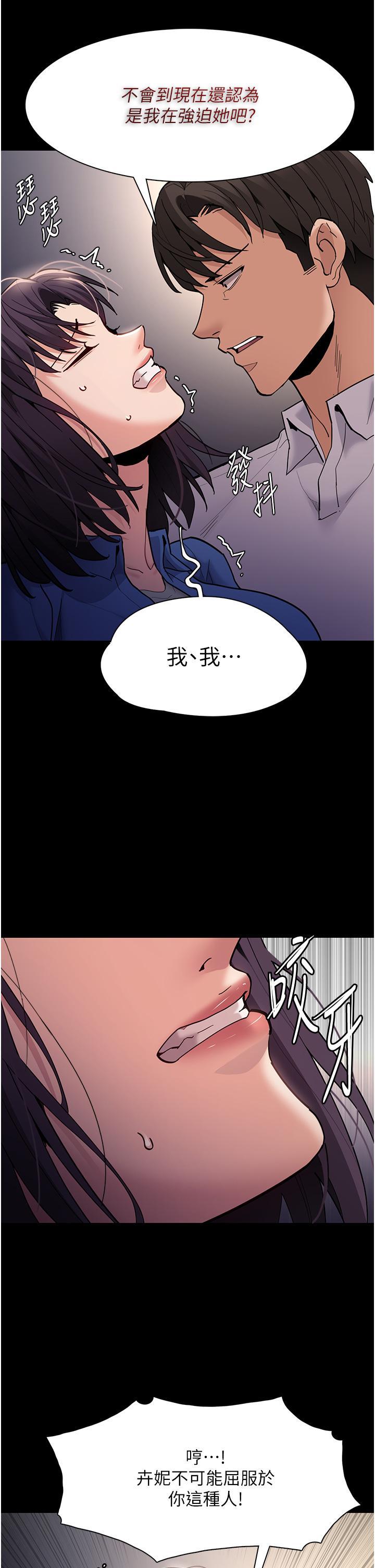 痴汉成瘾  第53话 爆菊到高潮 漫画图片8.jpg