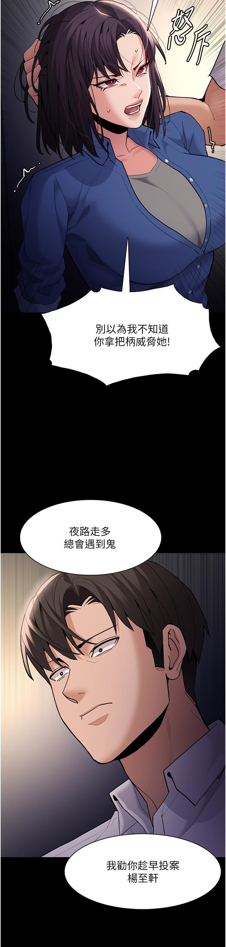 痴汉成瘾  第53话 爆菊到高潮 漫画图片9.jpg