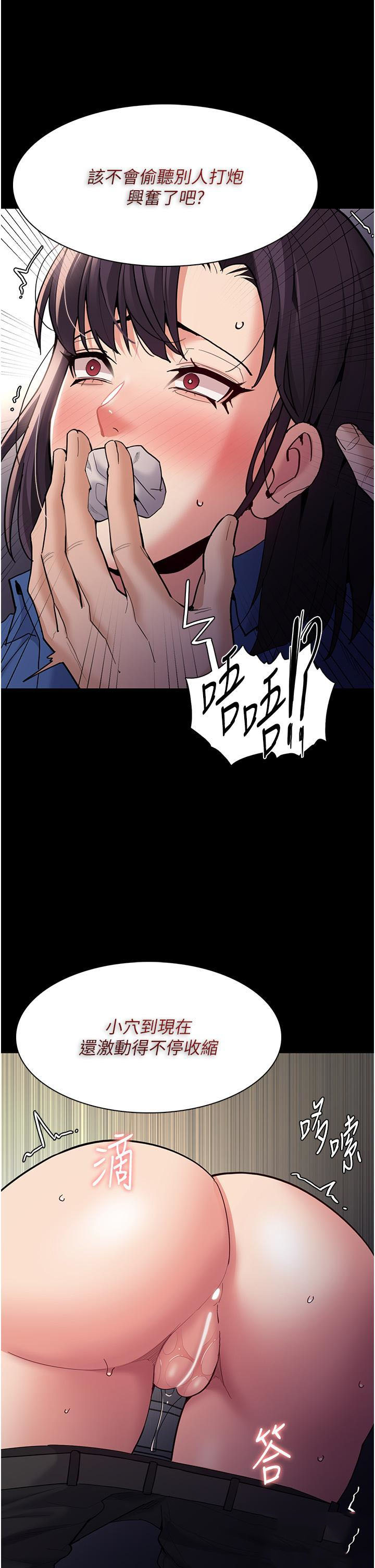 痴汉成瘾  第53话 爆菊到高潮 漫画图片15.jpg