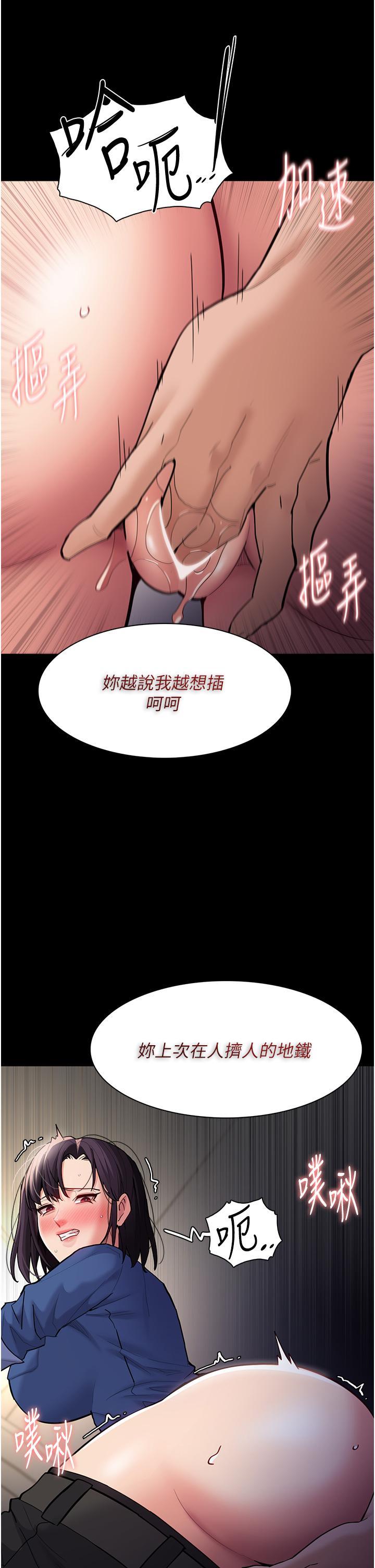 痴汉成瘾  第53话 爆菊到高潮 漫画图片20.jpg