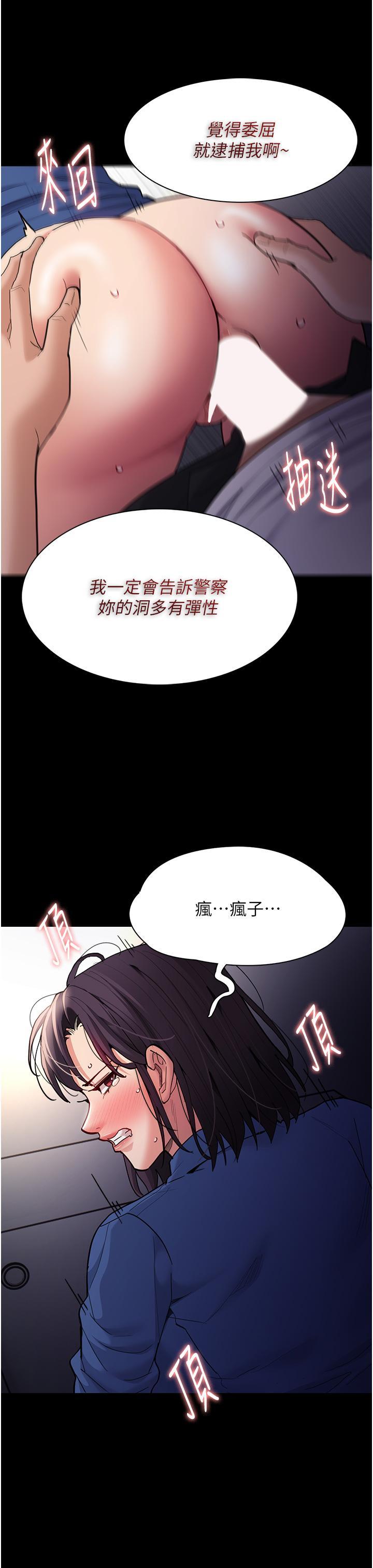 韩国污漫画 癡漢成癮 第53话 爆菊到高潮 25