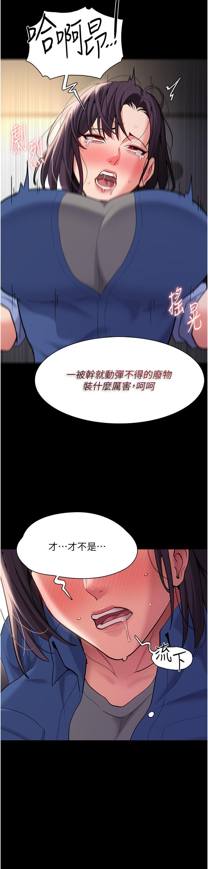 韩国污漫画 癡漢成癮 第53话 爆菊到高潮 27