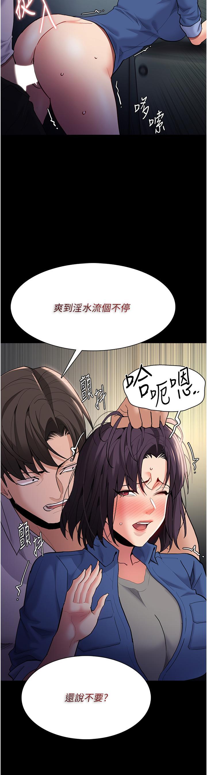 韩国污漫画 癡漢成癮 第54话 爽到动弹不得的色女警 11