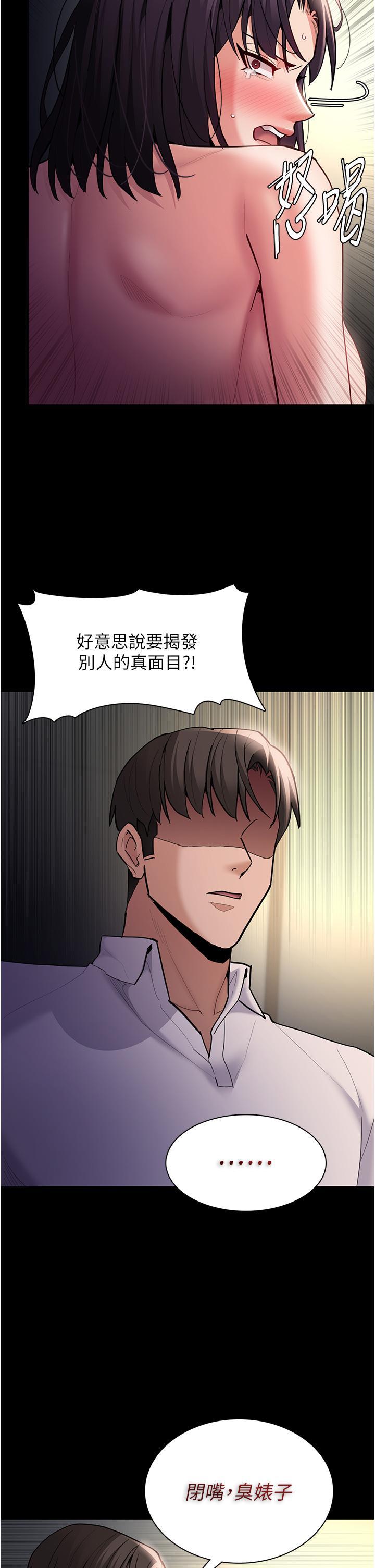 痴汉成瘾  第54话 爽到动弹不得的色女警 漫画图片22.jpg