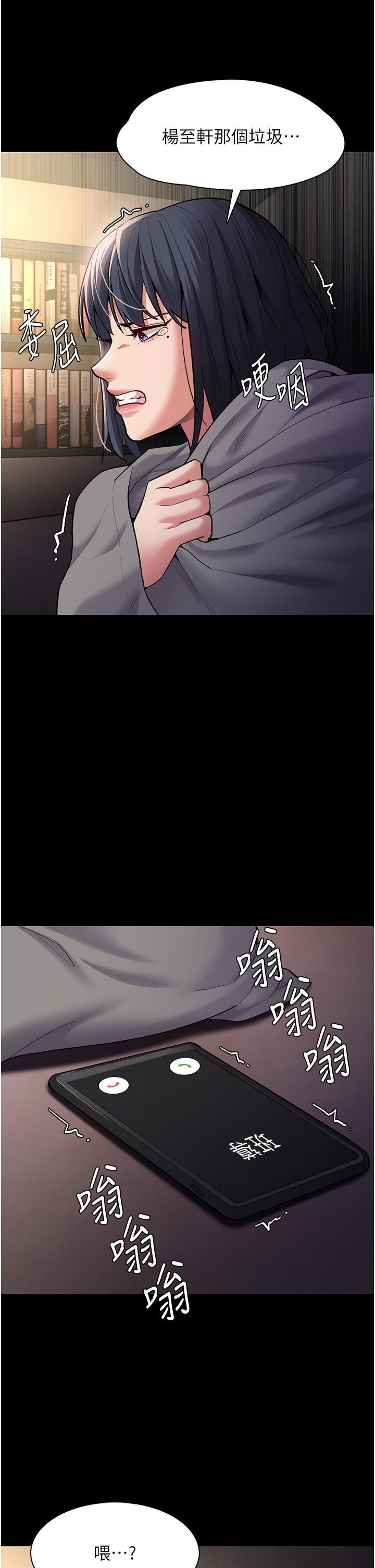 韩国污漫画 癡漢成癮 第54话 爽到动弹不得的色女警 36