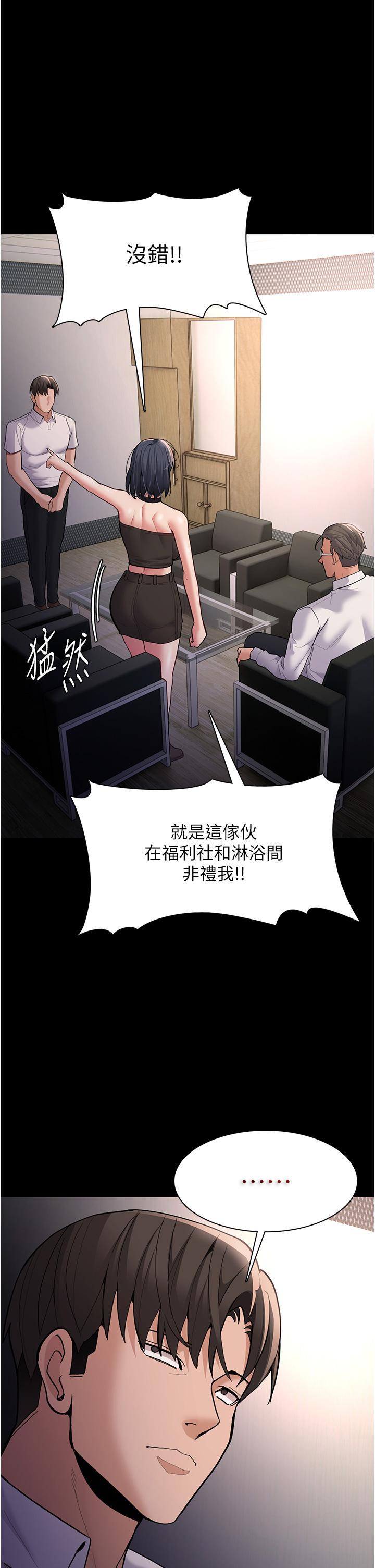 痴汉成瘾  第55话 吃爷爷的大肉棒啰~ 漫画图片11.jpg