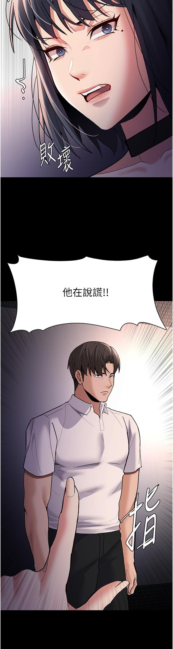 韩国污漫画 癡漢成癮 第55话 吃爷爷的大肉棒啰~ 13