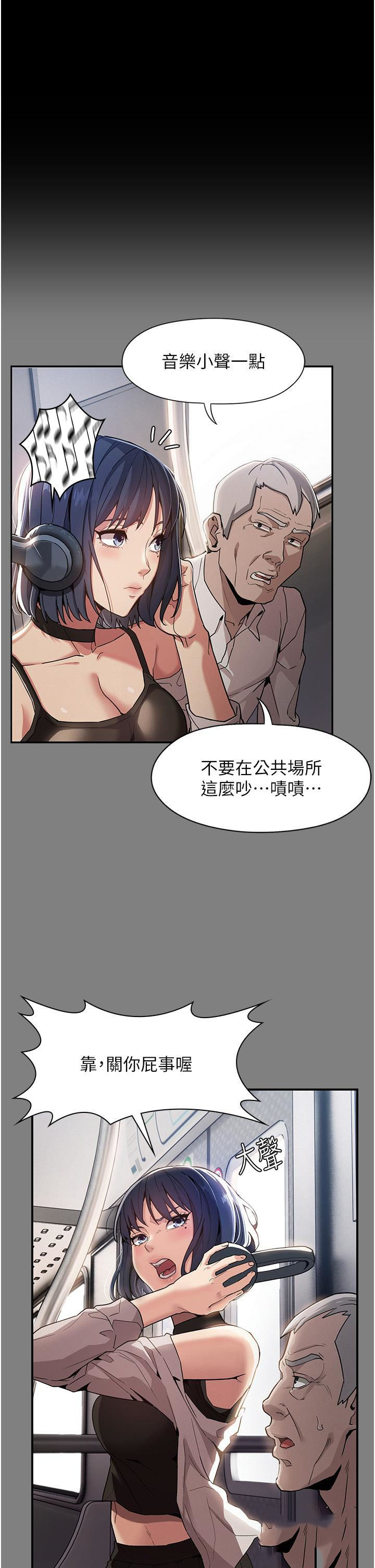 痴汉成瘾  第55话 吃爷爷的大肉棒啰~ 漫画图片23.jpg