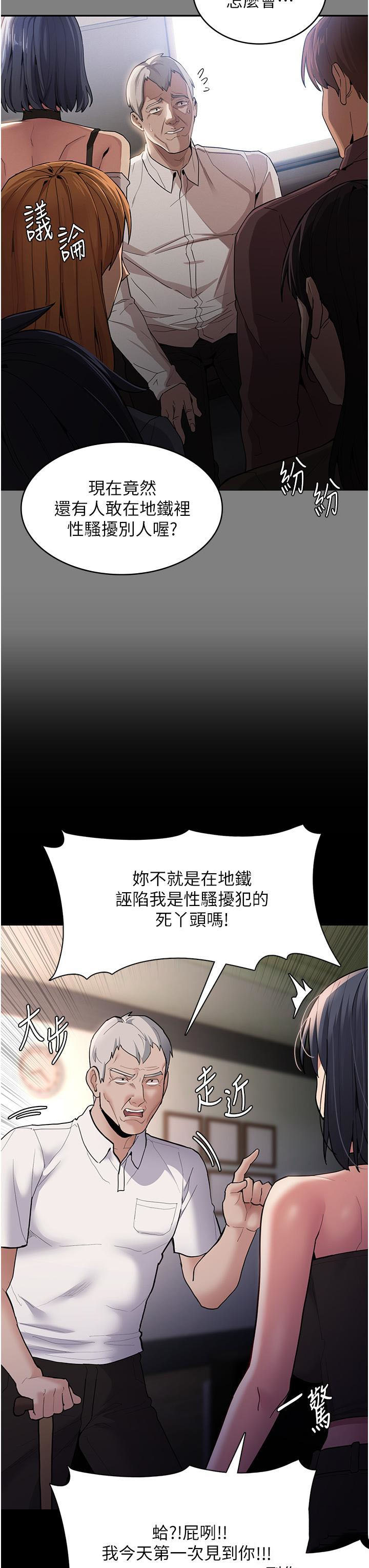 韩国污漫画 癡漢成癮 第55话 吃爷爷的大肉棒啰~ 25