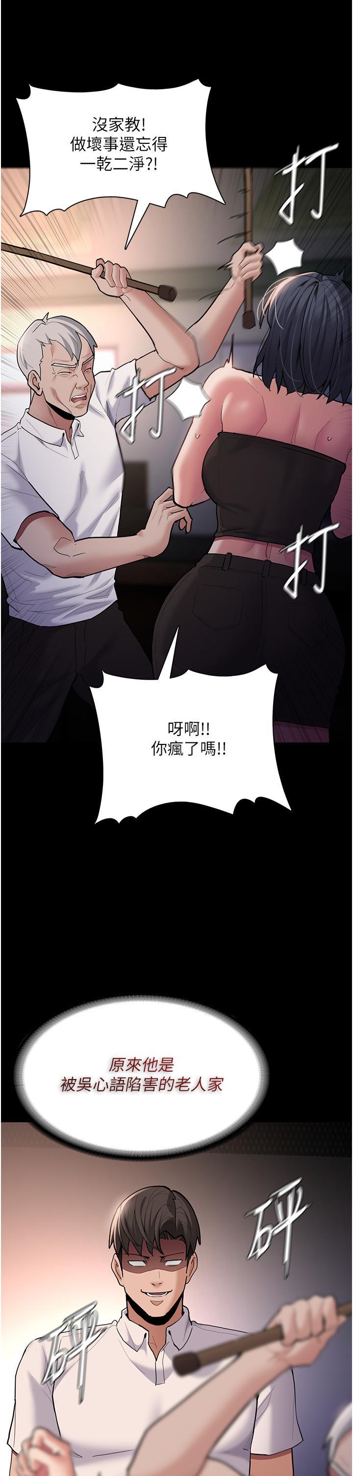 韩国污漫画 癡漢成癮 第55话 吃爷爷的大肉棒啰~ 27