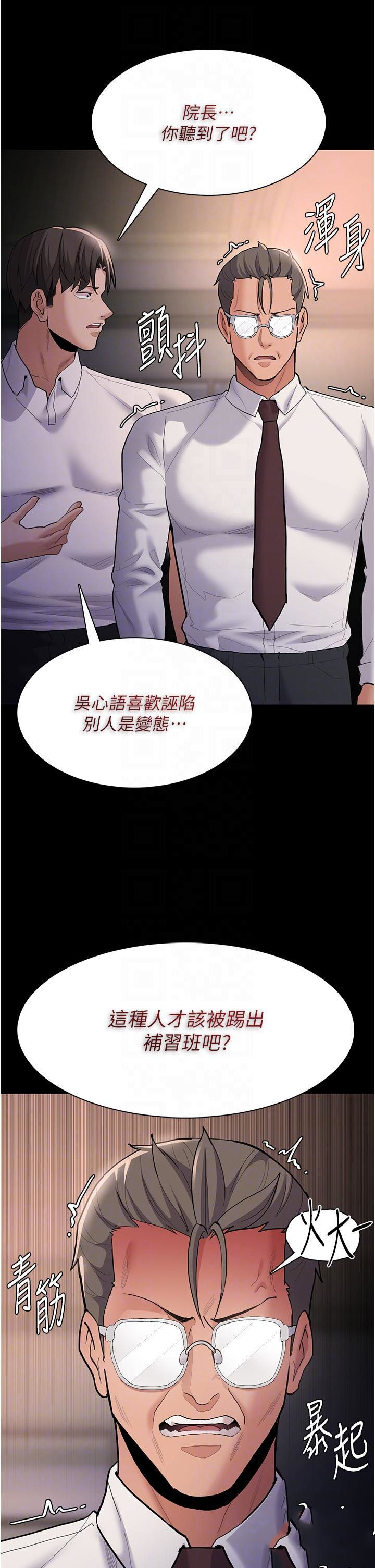 痴汉成瘾  第55话 吃爷爷的大肉棒啰~ 漫画图片30.jpg