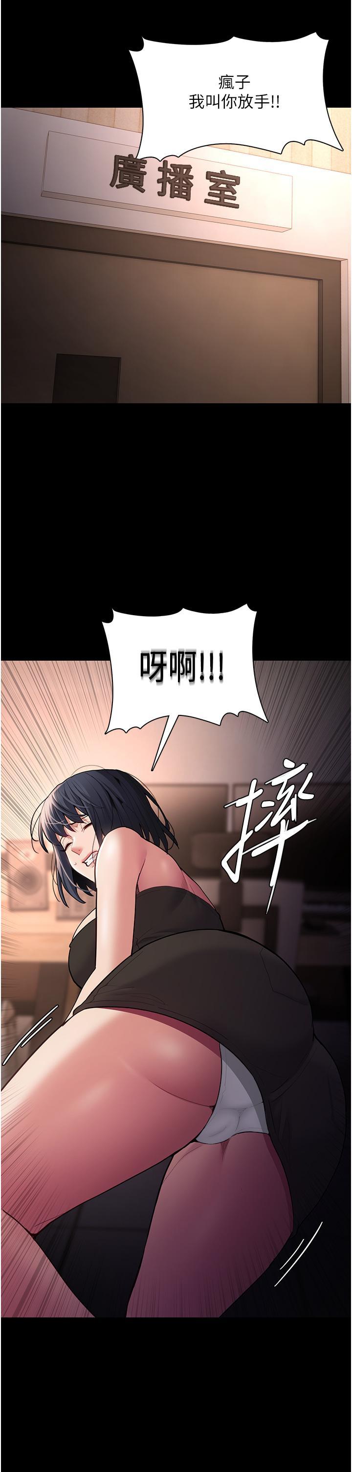 痴汉成瘾  第55话 吃爷爷的大肉棒啰~ 漫画图片36.jpg