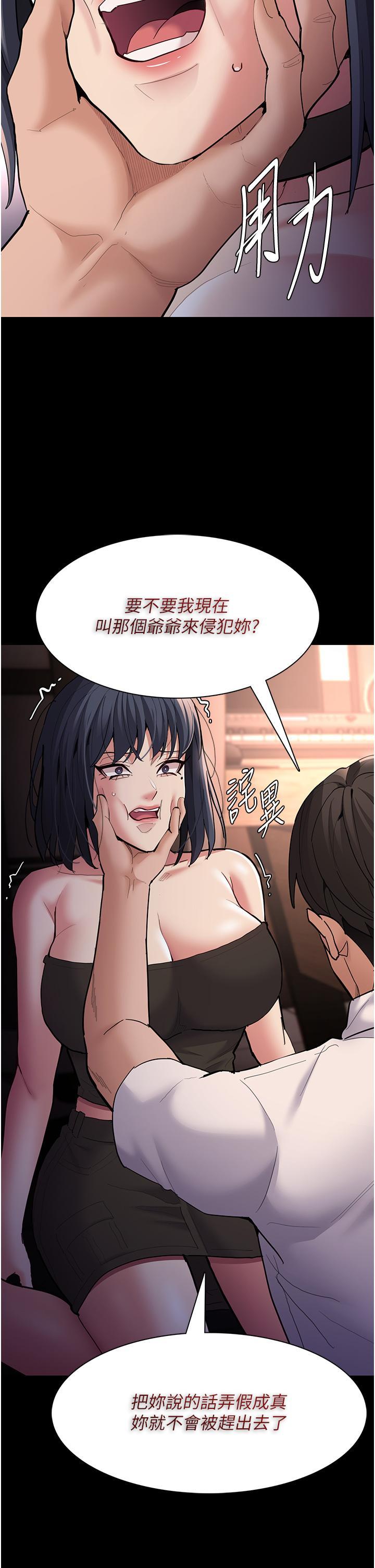 痴汉成瘾  第55话 吃爷爷的大肉棒啰~ 漫画图片40.jpg