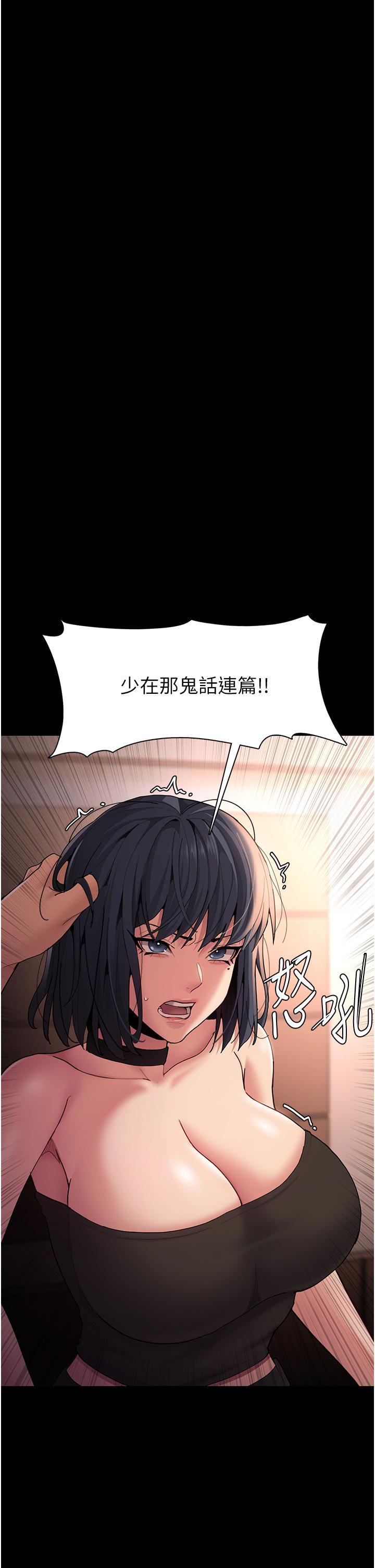 韩国污漫画 癡漢成癮 第56话 响彻补习班的自慰水声 5