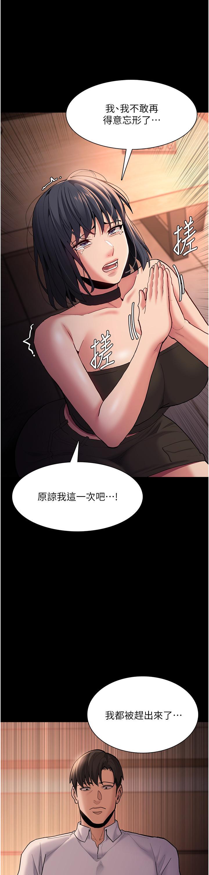 痴汉成瘾  第56话 响彻补习班的自慰水声 漫画图片17.jpg