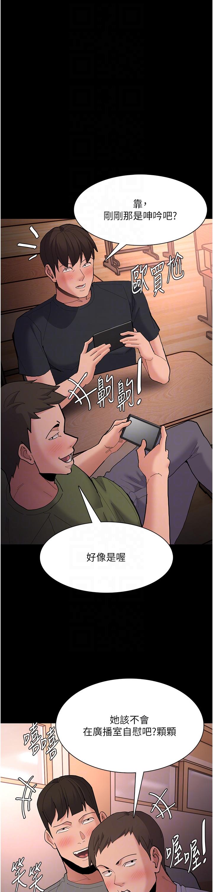 痴汉成瘾  第57话-吴心语的最终下场 漫画图片6.jpg