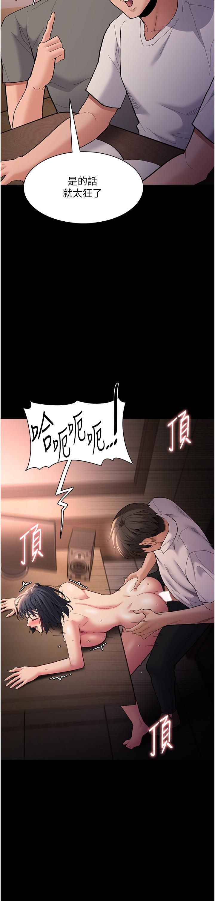 韩国污漫画 癡漢成癮 第57话-吴心语的最终下场 7