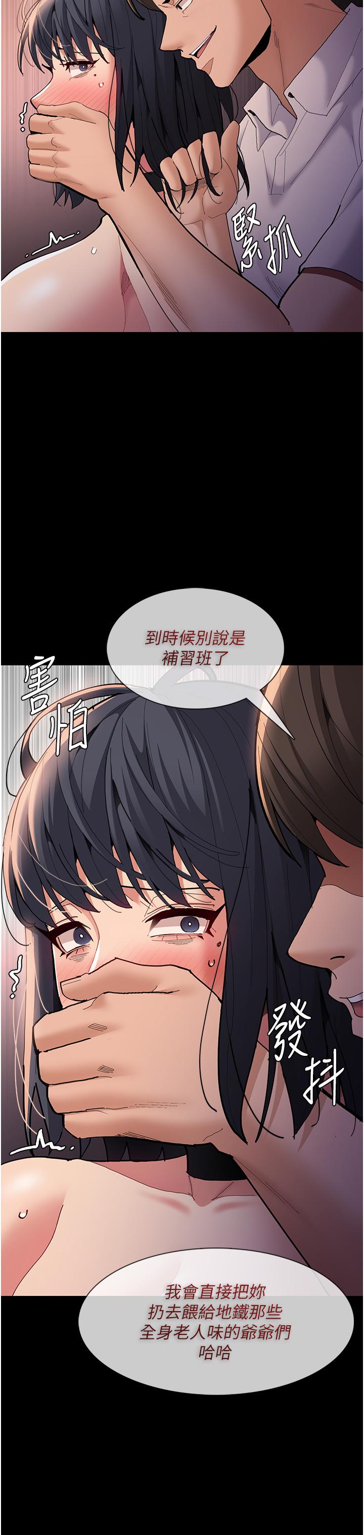 韩国污漫画 癡漢成癮 第57话-吴心语的最终下场 11