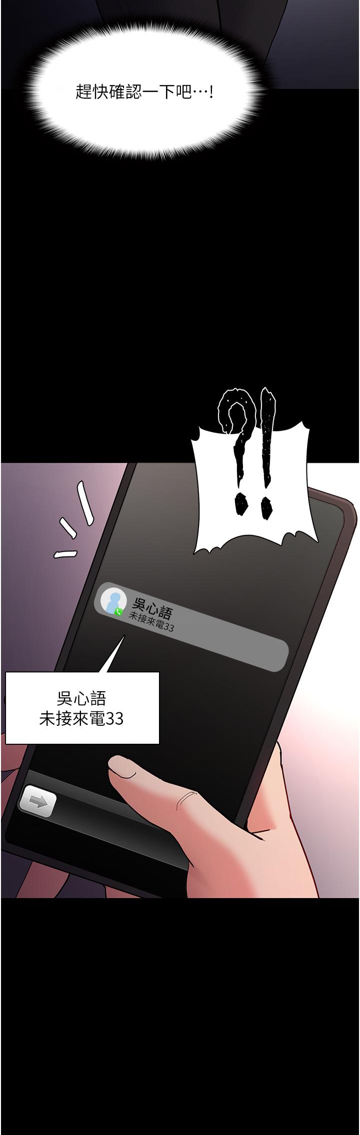 痴汉成瘾  第57话-吴心语的最终下场 漫画图片36.jpg