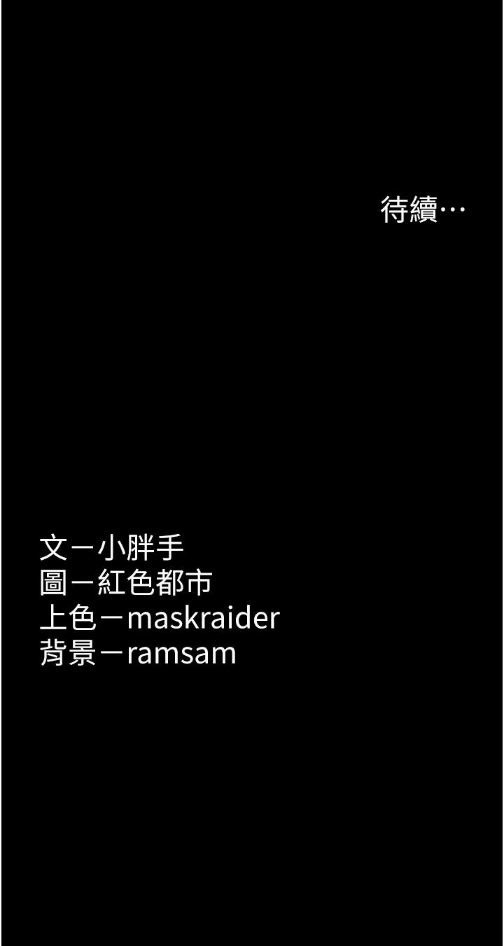 癡漢成癮 韩漫无遮挡 - 阅读 第57话-吴心语的最终下场 42