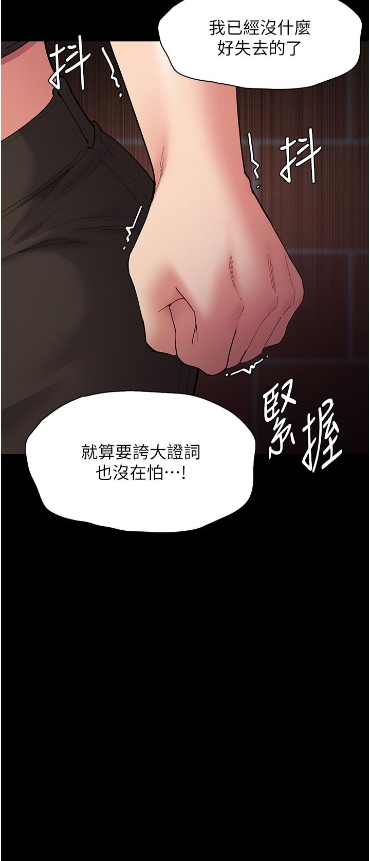 韩国污漫画 癡漢成癮 第58话-回家路上被偷袭 7