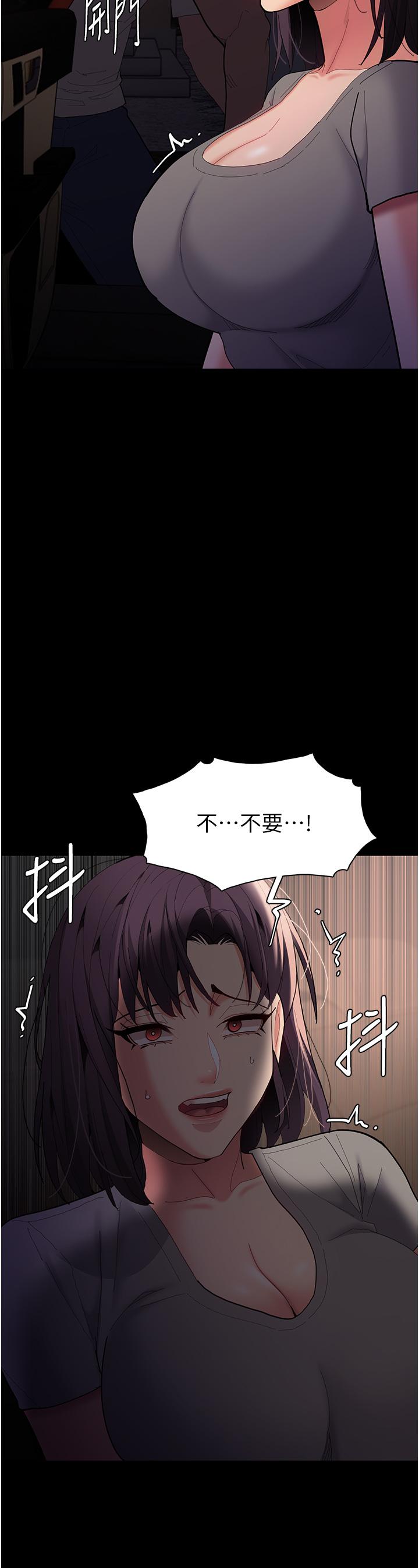 韩国污漫画 癡漢成癮 第58话-回家路上被偷袭 31