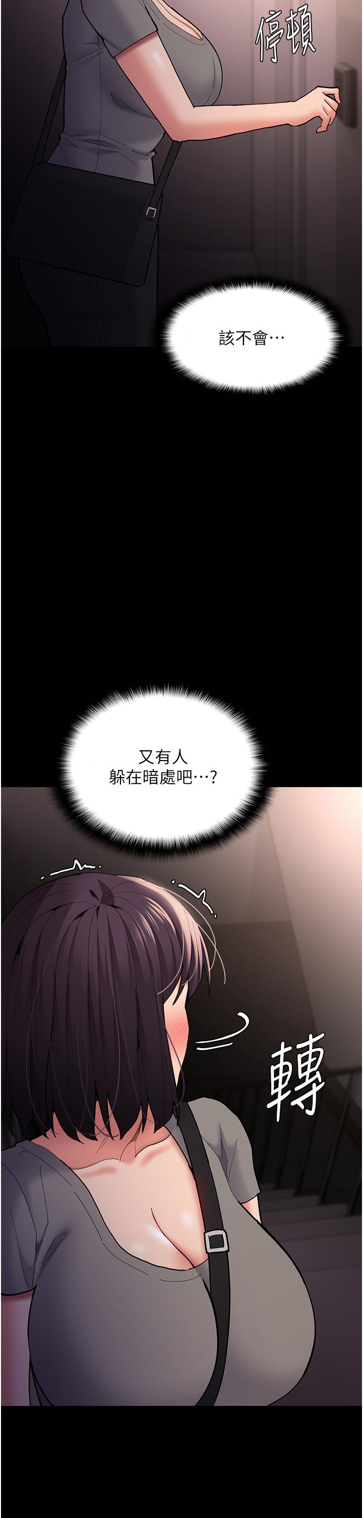 痴汉成瘾  第58话-回家路上被偷袭 漫画图片39.jpg