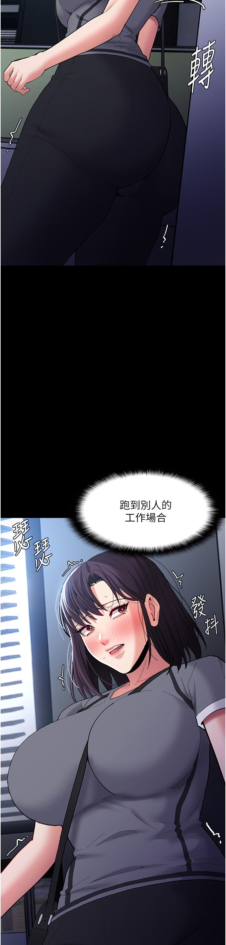 痴汉成瘾  第59话-郑熙珍，找到你了~ 漫画图片2.jpg