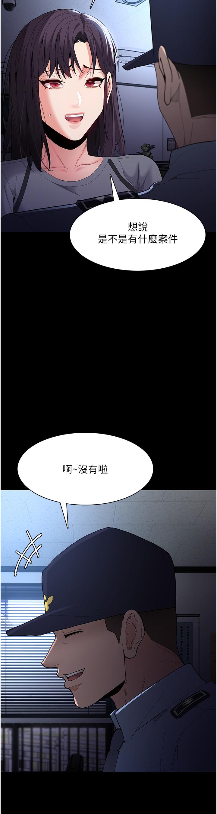 韩国污漫画 癡漢成癮 第59话-郑熙珍，找到你了~ 11