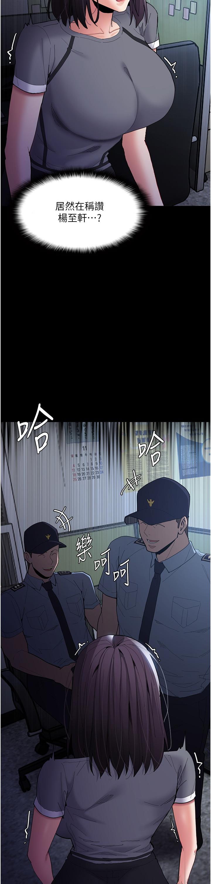 韩国污漫画 癡漢成癮 第59话-郑熙珍，找到你了~ 12