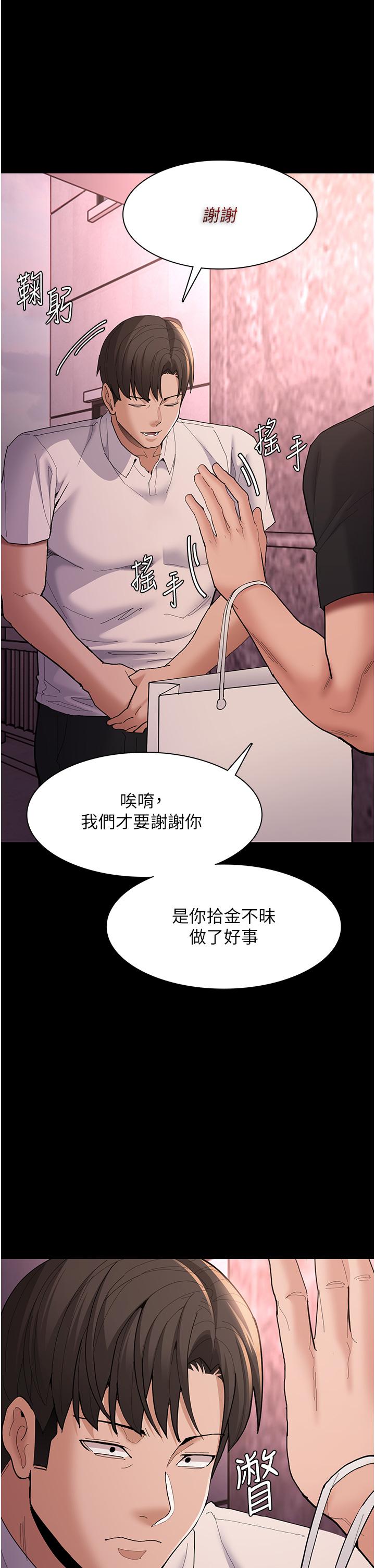 痴汉成瘾  第59话-郑熙珍，找到你了~ 漫画图片16.jpg