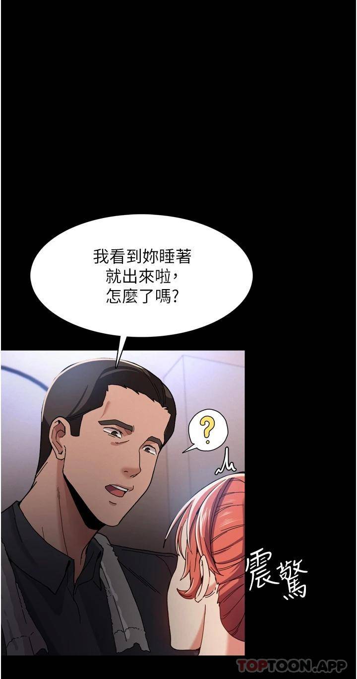 韩国污漫画 癡漢成癮 第6话 令人留连忘返的刺激快感 2