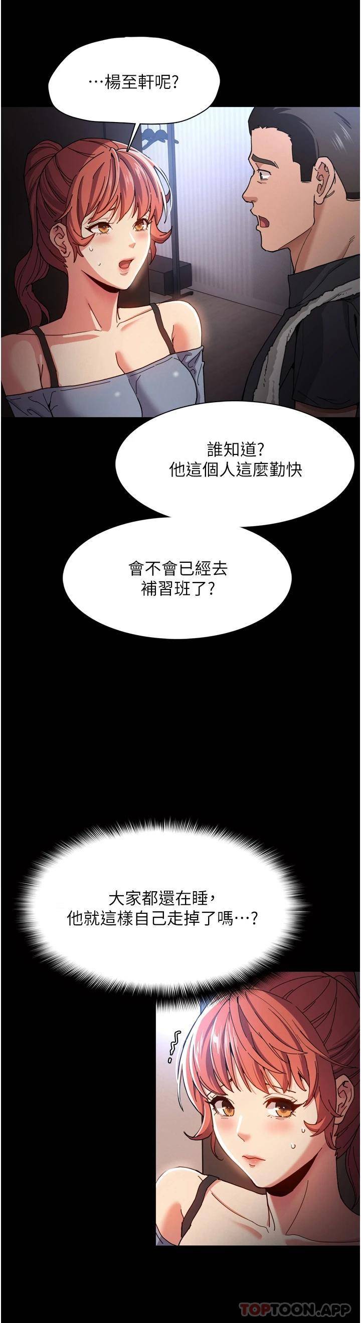 韩国污漫画 癡漢成癮 第6话 令人留连忘返的刺激快感 7