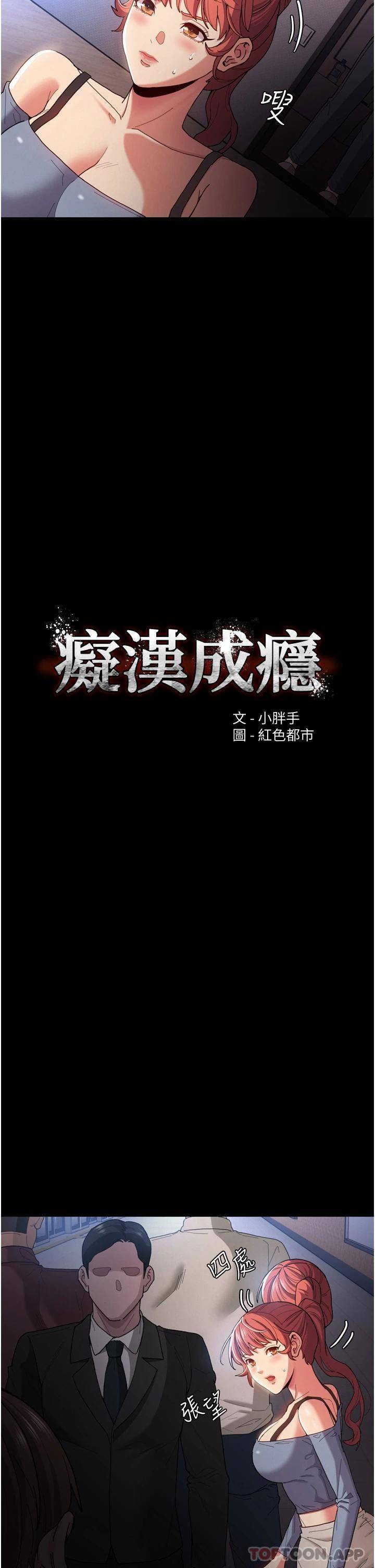 韩国污漫画 癡漢成癮 第6话 令人留连忘返的刺激快感 9