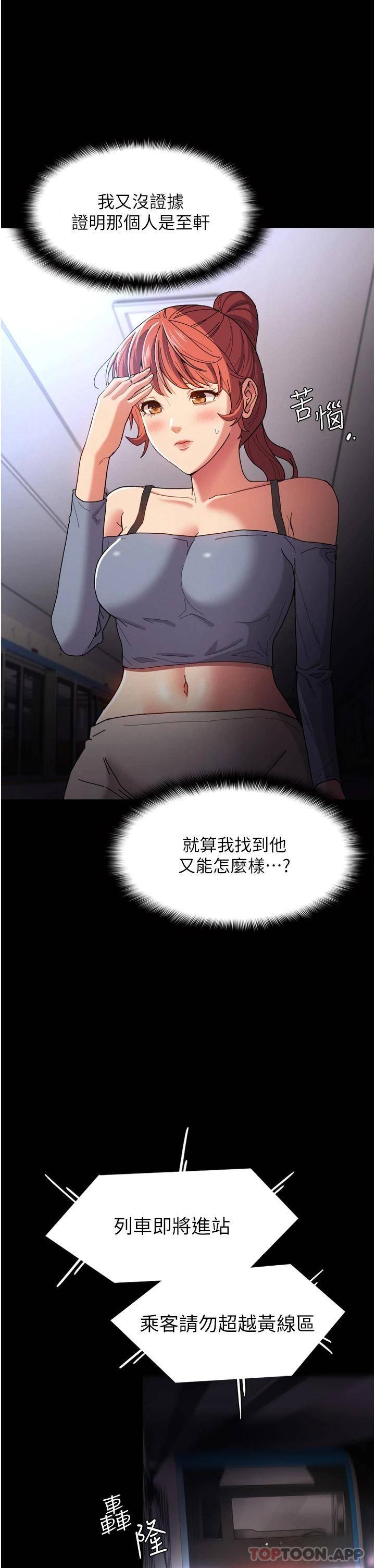 痴汉成瘾  第6话 令人留连忘返的刺激快感 漫画图片11.jpg