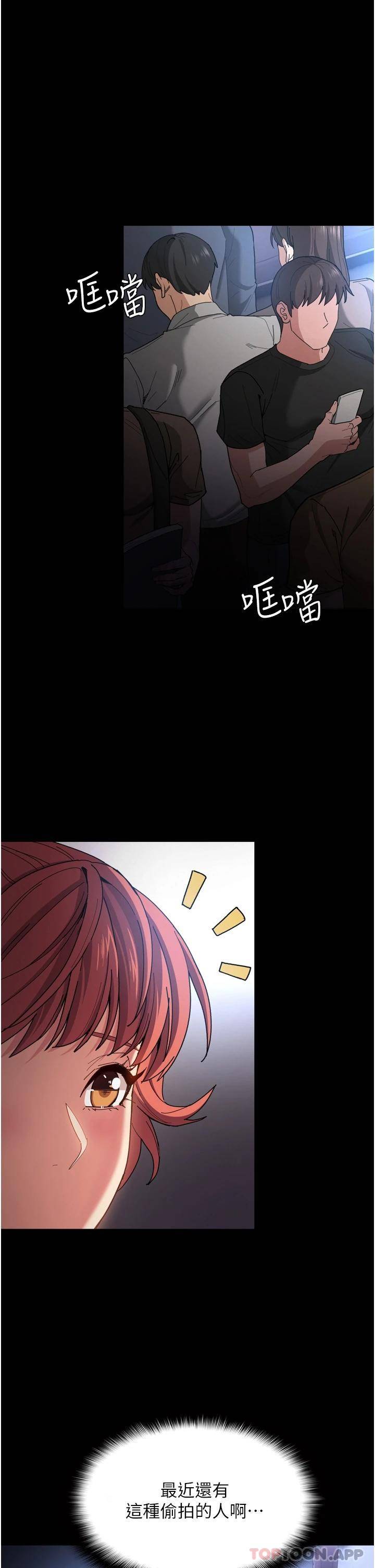 韩国污漫画 癡漢成癮 第6话 令人留连忘返的刺激快感 15