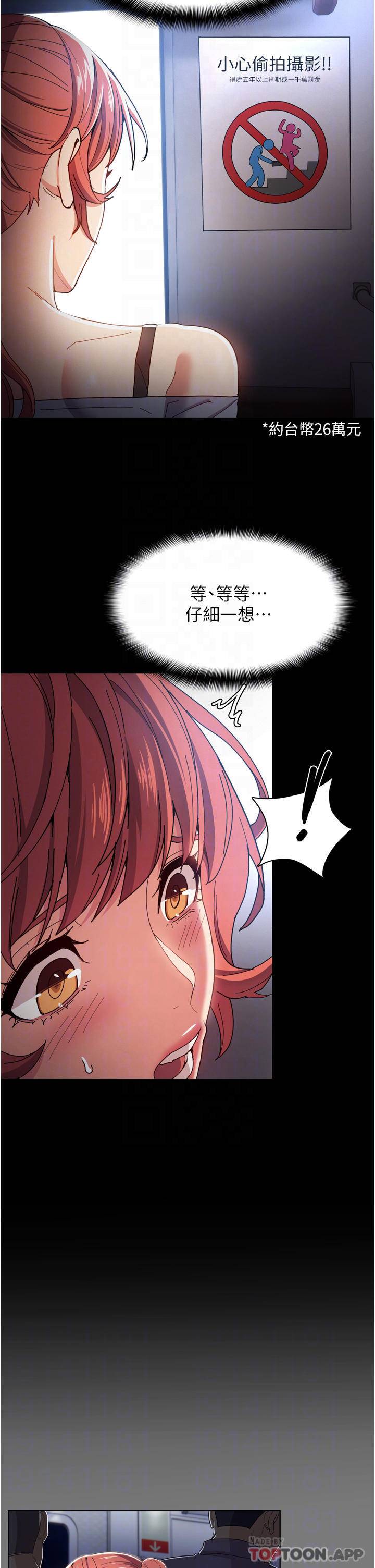 痴汉成瘾  第6话 令人留连忘返的刺激快感 漫画图片16.jpg