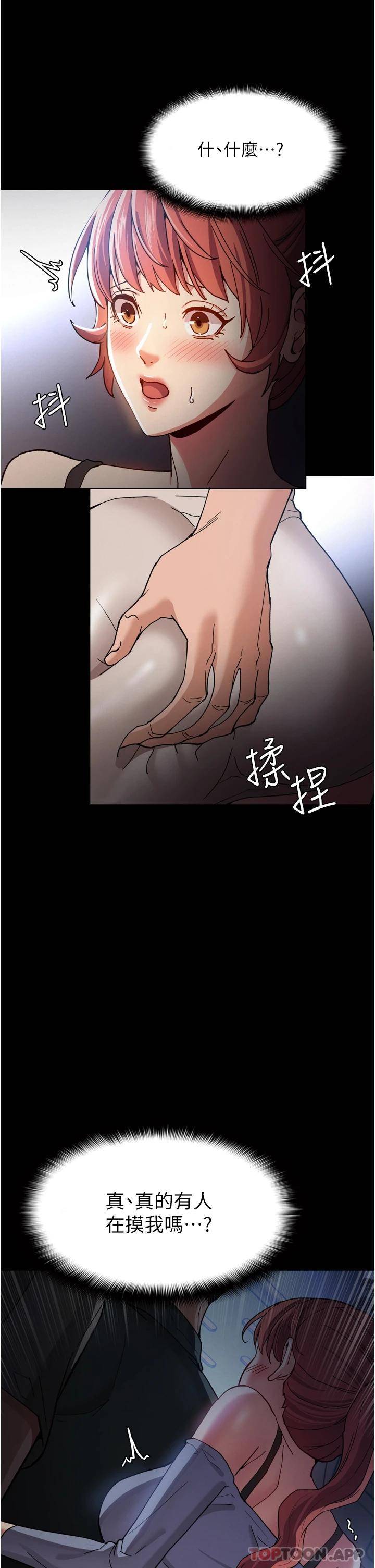 痴汉成瘾  第6话 令人留连忘返的刺激快感 漫画图片25.jpg